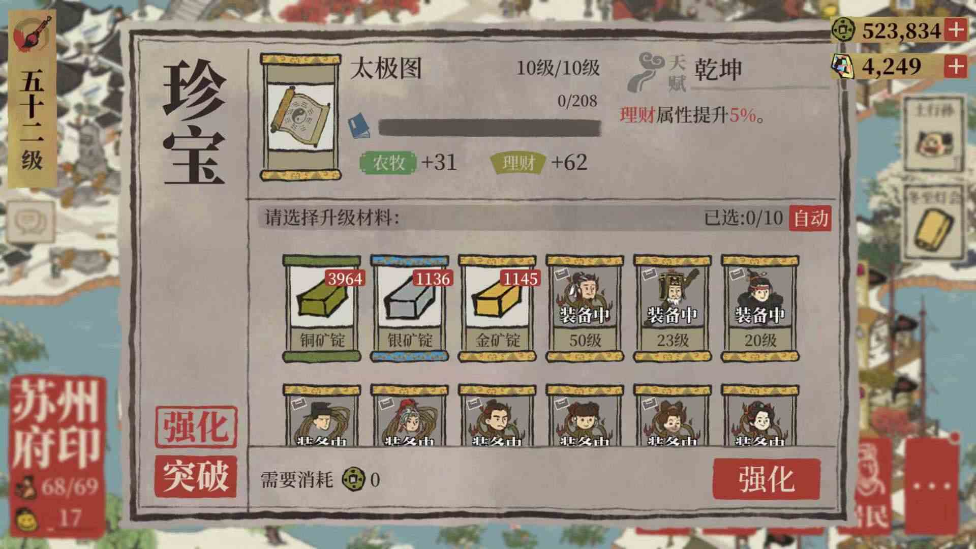 江南百景图白玉堂珍宝怎么搭配