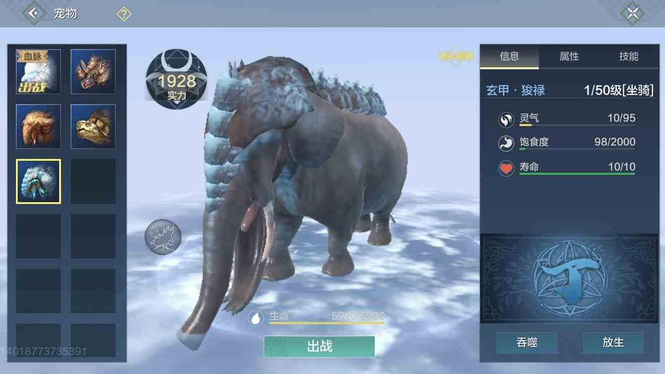 妄想山海狻䘵怎么样 大象狻䘵属性介绍