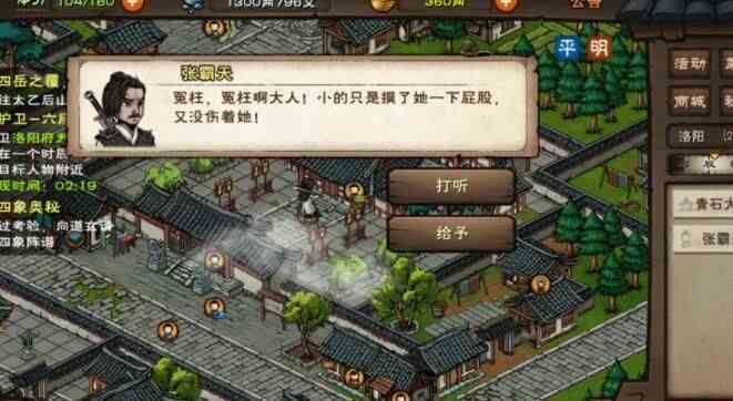 烟雨江湖闻涛密卷怎么升级 闻涛密卷效果介绍