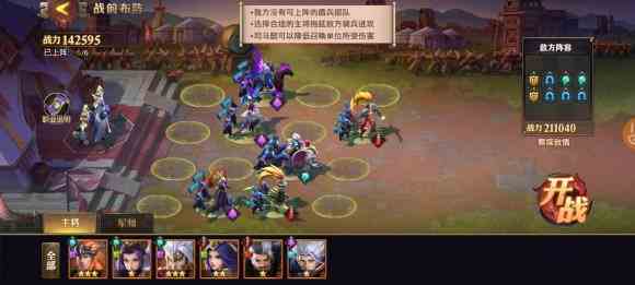 少年三国志零拖延篇怎么打 S3兵典拖延篇攻略