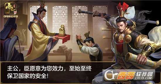 多益梦想帝王