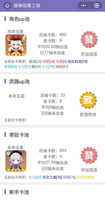 原神创意工坊在哪 创意工坊抽卡攻略