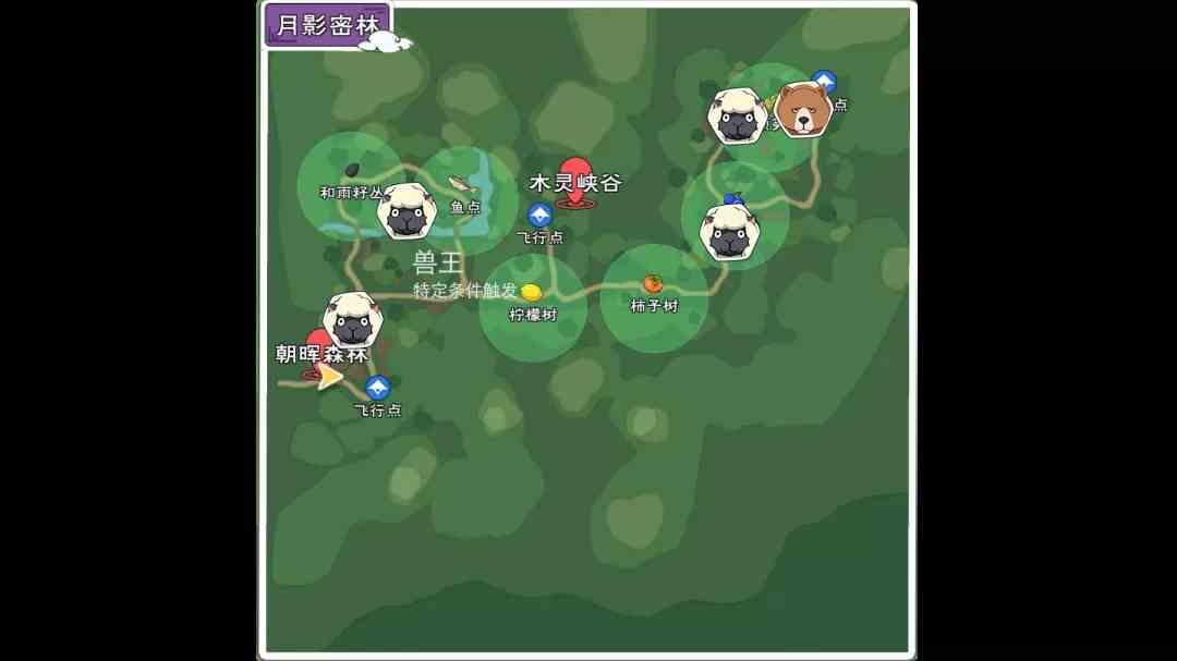 小森生活团角羊在哪里 团角羊分布位置