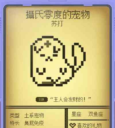 电子宠物大作战图鉴 宠物天赋大全