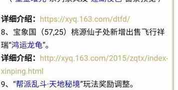 梦幻西游手游鸿运龙龟怎么得 鸿运龙龟坐骑购买位置