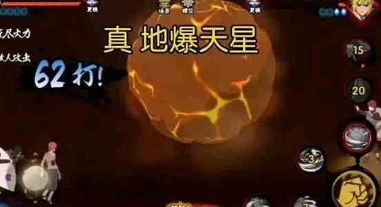 火影忍者手游忍战征程答案是什么