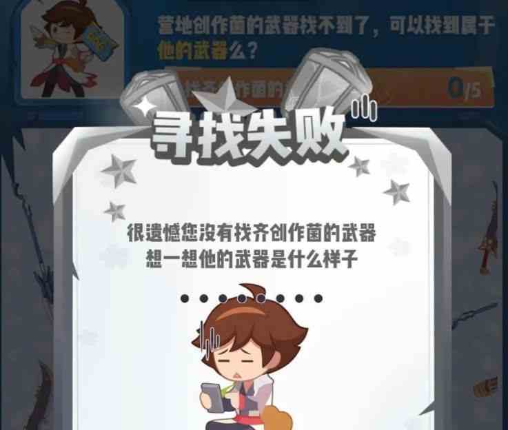 王者荣耀营地创作菌的武器是 营地创作菌的武器答案介绍
