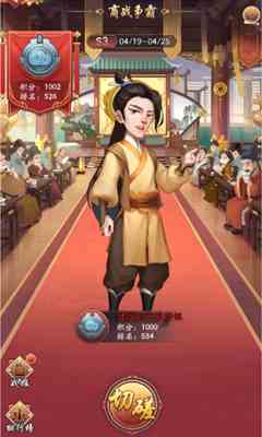 我是大东家商战争霸怎么玩