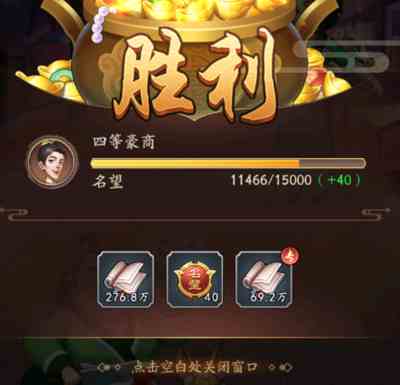我是大东家门客阅历怎么获得