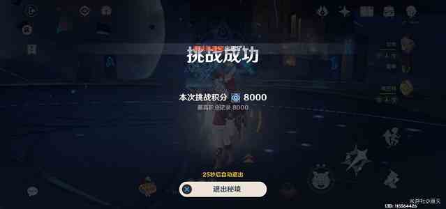 原神混沌之境平民攻略 混沌之境8000分通关阵容