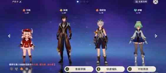 原神混沌之境平民攻略 混沌之境8000分通关阵容