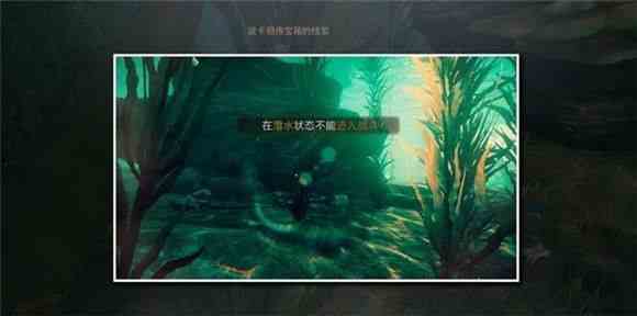 天谕手游鱼藻之福任务攻略 鱼藻之福冒险坐标位置