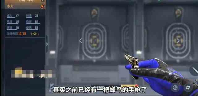 cf手游巴雷特蜂鸟怎么得 巴雷特蜂鸟获取攻略