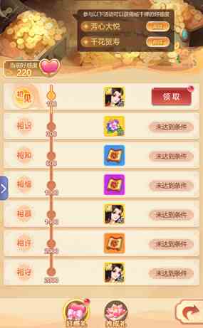 梦幻西游网页版千花贺寿活动攻略