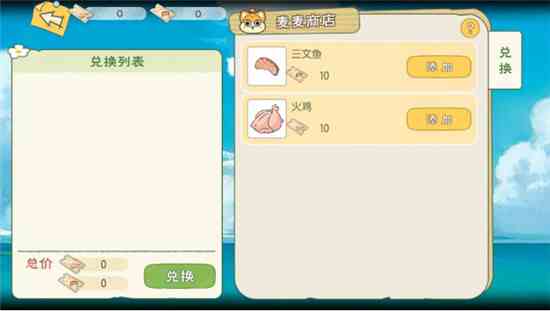 小森生活火鸡券怎么用 火鸡券兑换推荐