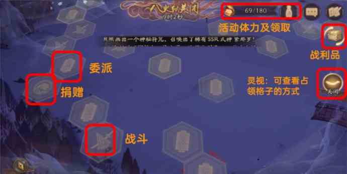 阴阳师深渊委派在哪找 深渊委派收益介绍