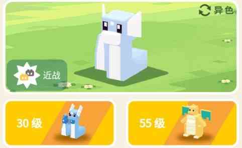 宝可梦大探险迷你龙食谱攻略 迷你龙几级进化