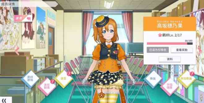 学园偶像季群星闪耀怎么刷初始