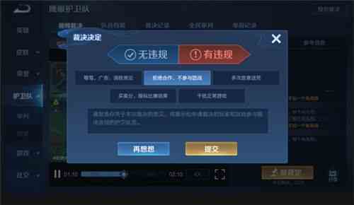 王者荣耀干扰正常游戏什么意思