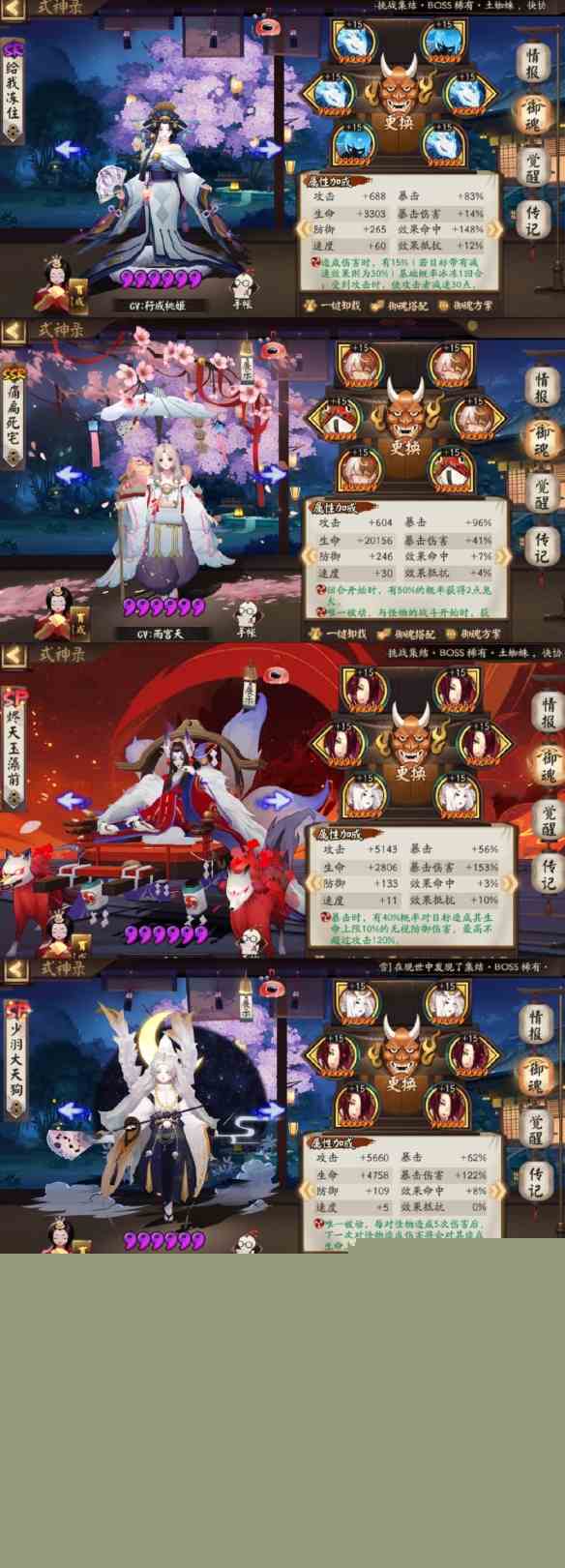 阴阳师凝罪塔深渊天帝怎么过 凝罪塔通关阵容推荐