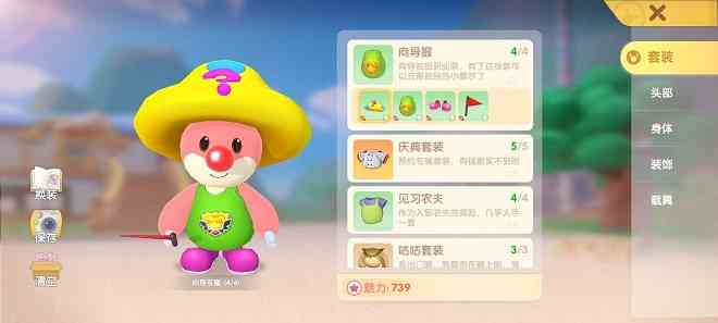 摩尔庄园手游么么公主在哪