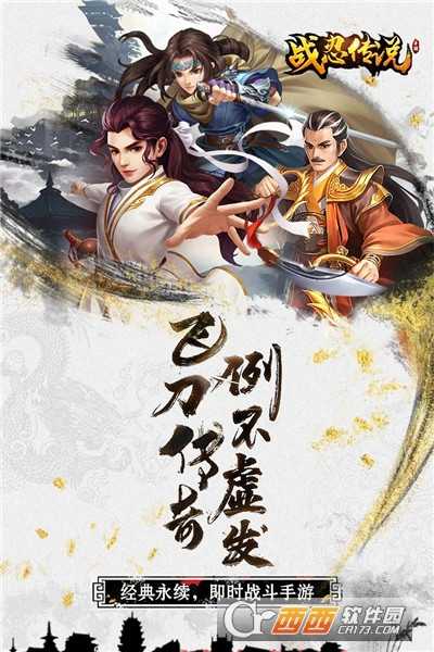 战忍传说官方版