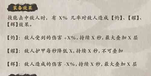 影之刃3灼焰金乌爪怎么获得