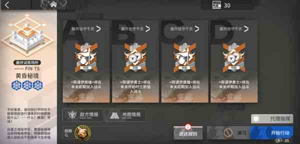 明日方舟fin-ts低配攻略 fin-ts黄昏秘境阵容推荐