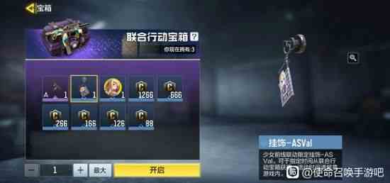 使命召唤手游少女前线联动挂饰怎么获取