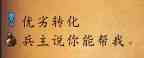wow优劣转化任务攻略