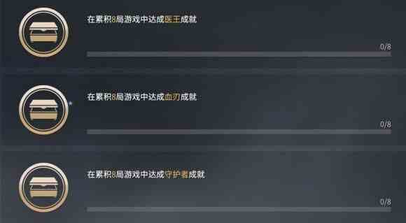 永劫无间医王成就怎么做 医王称号解锁攻略