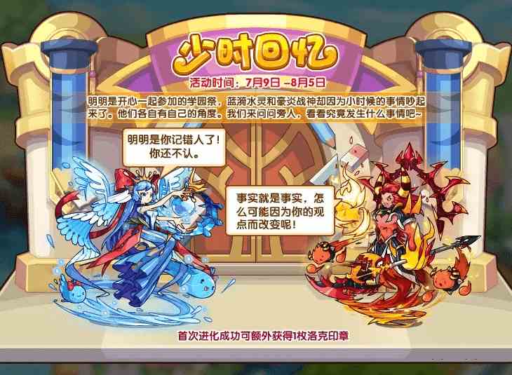 洛克王国少时回忆胶卷怎么获得 少时回忆胶卷获取攻略