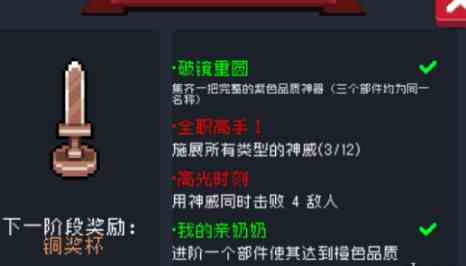 元气骑士古大陆的神器赛季奖励是什么