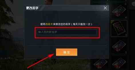 和平精英改名关于出现“今日操作已达上限”的提示的原因以及解决方法