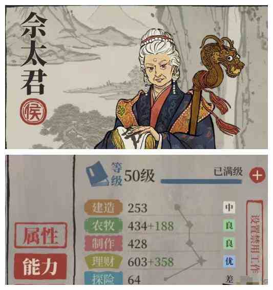 江南百景图佘太君怎么样 佘太君属性介绍