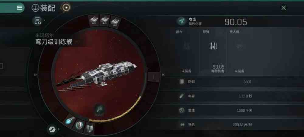 EVE星战前夜如何获取高级战舰 高级战舰获取攻略
