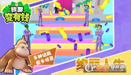 我要变有钱最新版