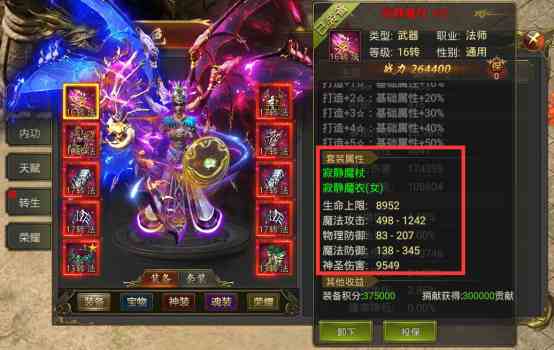 《至尊传说》最强霸服攻略！！-装备篇-