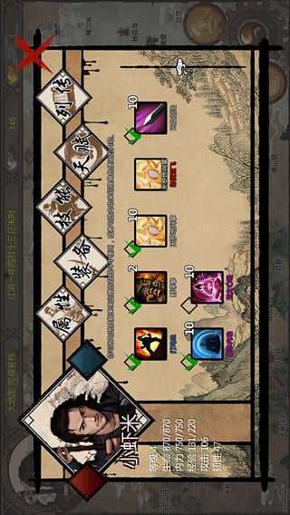 安卓金庸群侠传x2020最新版截图3