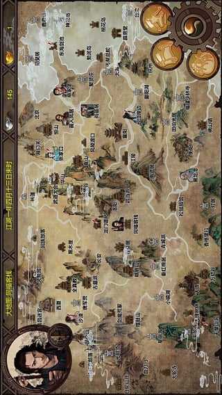 安卓金庸群侠传x2020最新版截图1