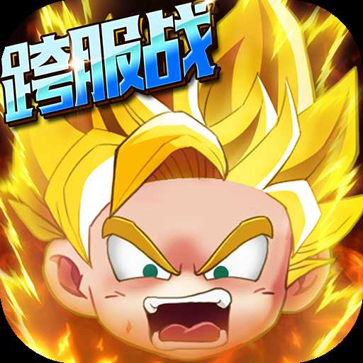 乱斗奇兵变态版