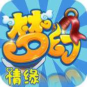 梦幻情缘内购修改版