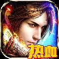 热血修仙2019最新版