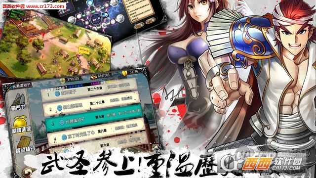 总有刁民想害朕内购修改版(暂未上线)截图4