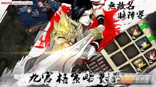 总有刁民想害朕手游(暂未上线)截图3