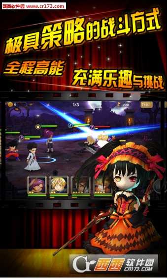 全明星大乱斗截图3