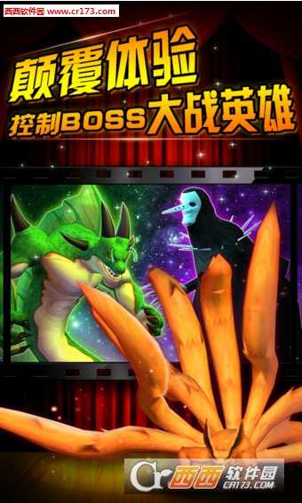 全明星大乱斗截图2