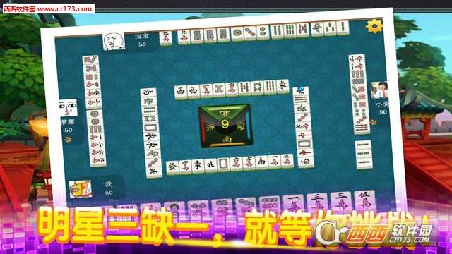 竹林麻将馆游戏官方版截图4