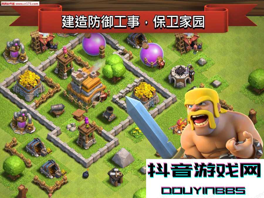 coc最新版无限钻石版截图3
