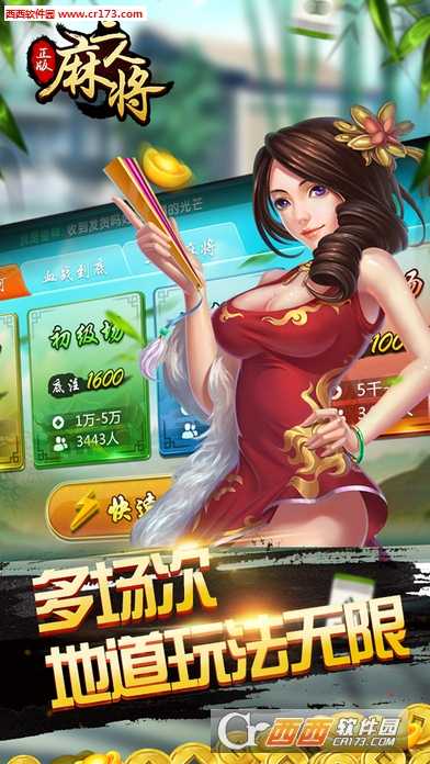 正版二人麻将游戏百度版截图4